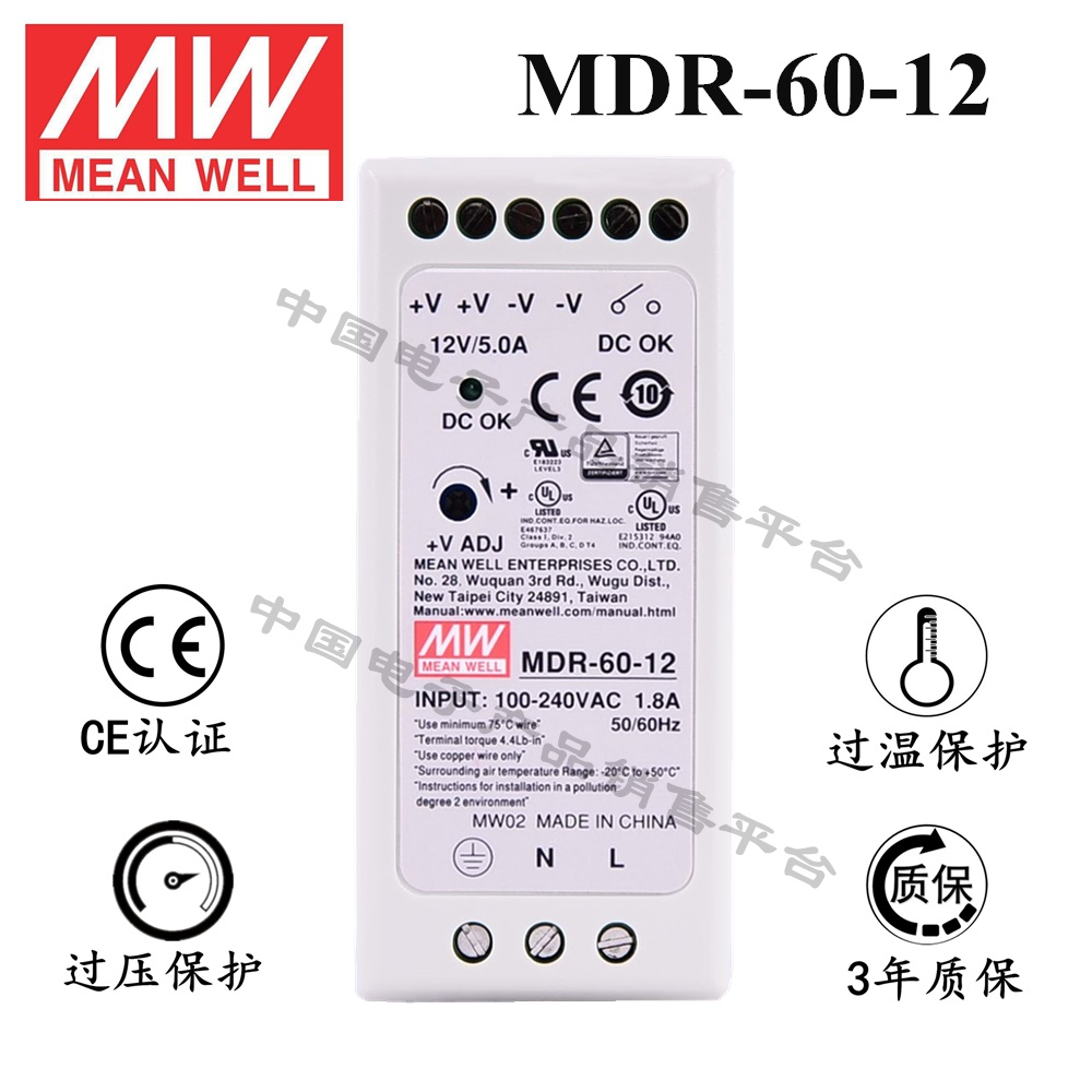 導(dǎo)軌安裝明緯電源 MDR-60-12 直流12V5A開(kāi)關(guān)電源 3年質(zhì)保